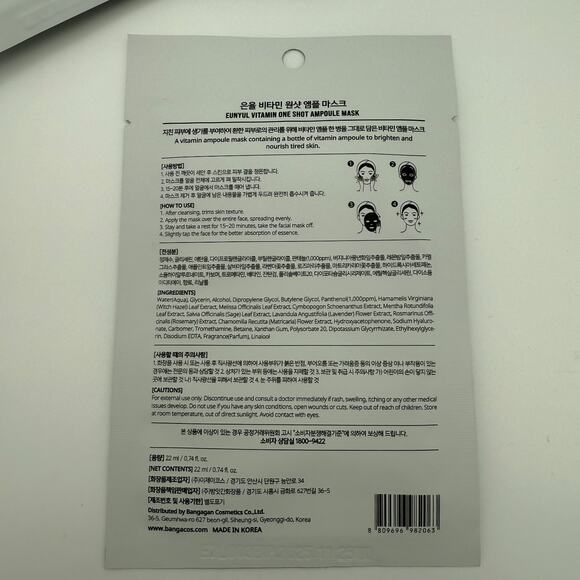 EUNYUL Ampoule Mask One Shot Skincare Collagen Vitamin Cica Hyaluronic 5 Pack - Picture 2 of 2